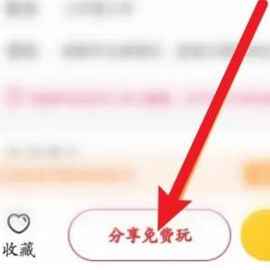 租号玩上号器怎么免费租号?租号玩上号器免费租号的方法