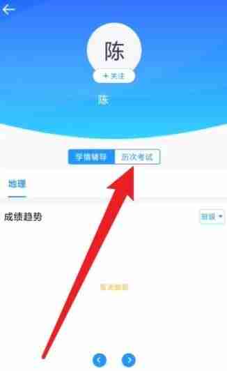 好分数教师版在哪查看答题卡?好分数教师版在哪查看答题卡的方法