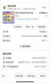 豌豆素质如何切换账号