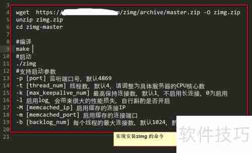 Zimg服务器搭建指南