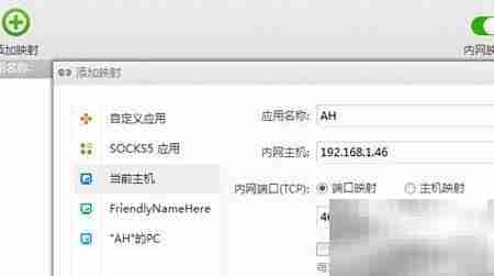 花生壳管理软件搭载指南