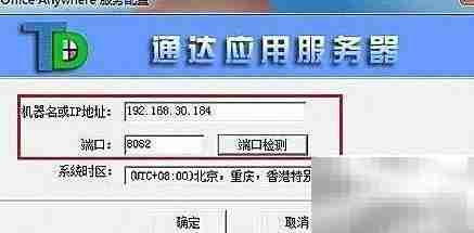 花生壳管理软件搭载指南