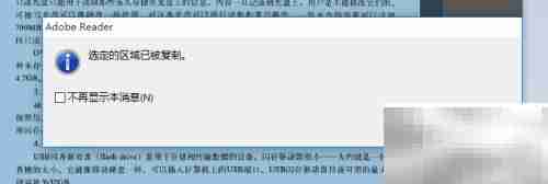 Adobe Reader快照拍摄技巧