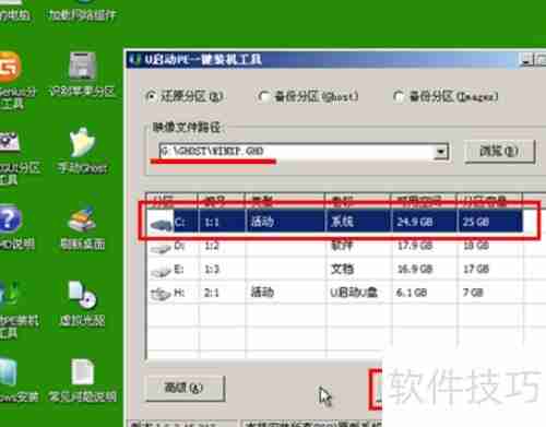 U盘启动装系统设置方法