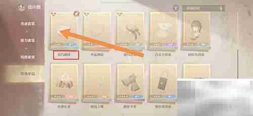无限暖暖灵巧跳跃短裤获取指南