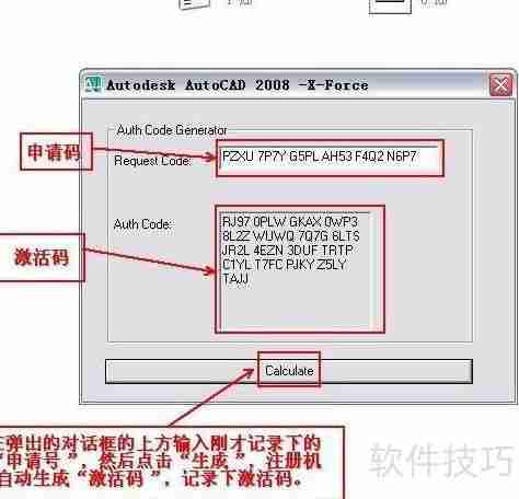 CAD软件激活方法分享:轻松破译与激活步骤指导