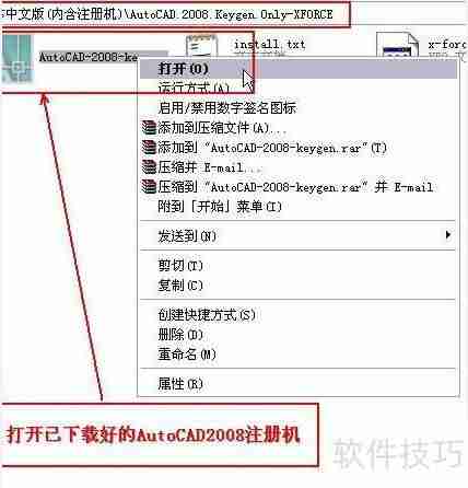 CAD软件激活方法分享:轻松破译与激活步骤指导