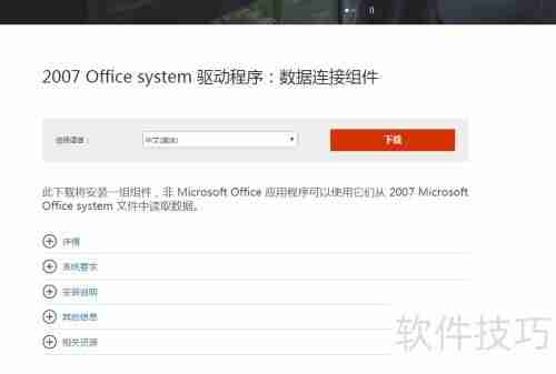 易语言连接Access数据库（mdb与accdb格式）