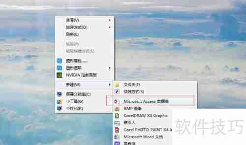 易语言连接Access数据库（mdb与accdb格式）