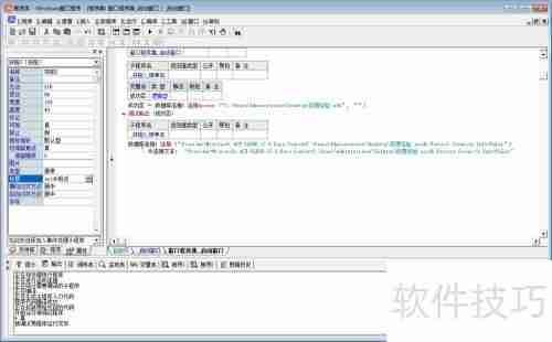 易语言连接Access数据库（mdb与accdb格式）