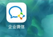 企业微信解散企业步骤详解