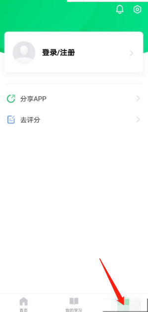 中国大学MOOC实名认证方法详解