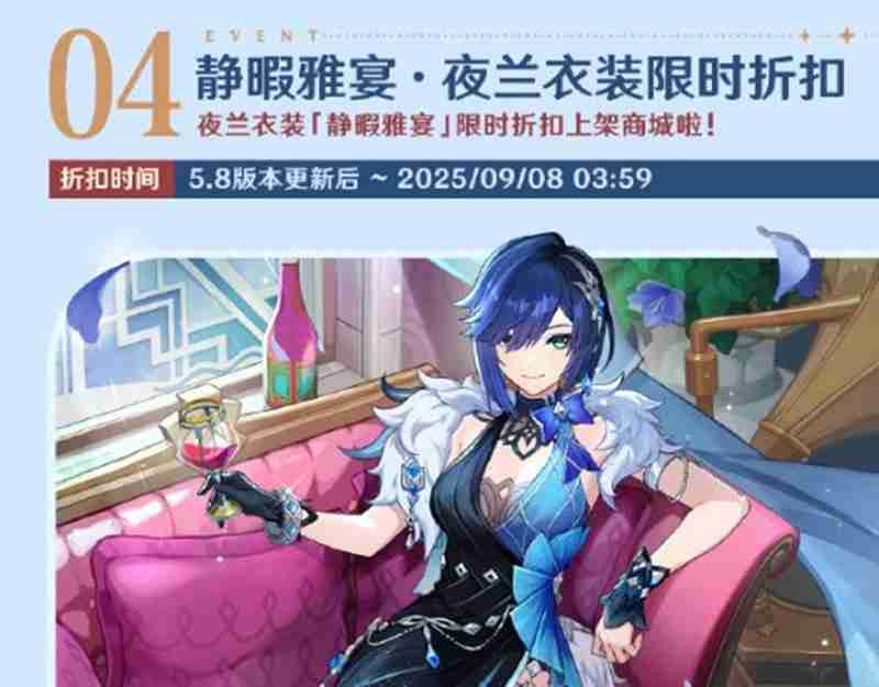 原神5.8版本都有哪些福利 5.8版本福利前瞻大全