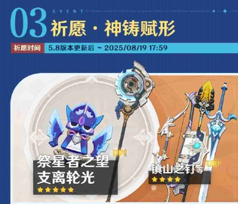 原神5.8版本都有哪些福利 5.8版本福利前瞻大全
