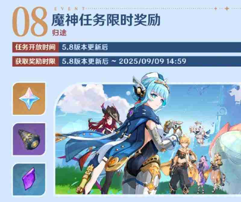 原神5.8版本都有哪些福利 5.8版本福利前瞻大全