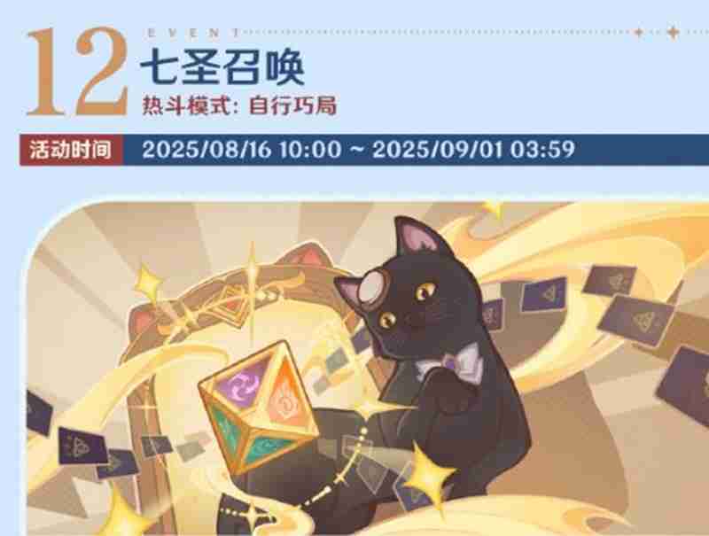 原神5.8版本都有哪些福利 5.8版本福利前瞻大全