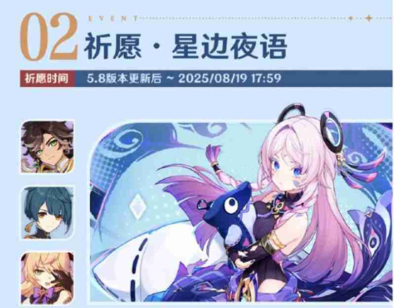 原神5.8版本都有哪些福利 5.8版本福利前瞻大全