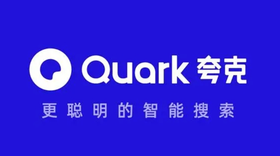 夸克资源库4K超清画质(持续更新)最新院线大片在线地址
