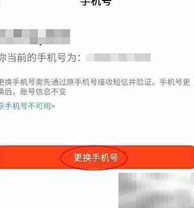 KIGO修改手机号教程
