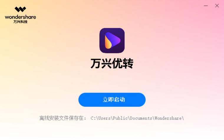 万兴数据恢复软件使用指南 微信聊天记录扫描技巧