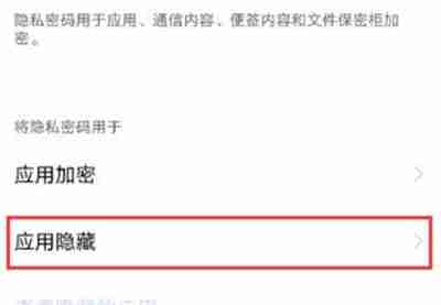 iQOO8怎么查看隐藏应用