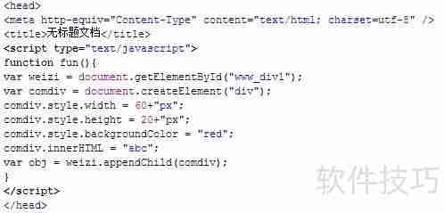 JavaScript教程:代码位置详解