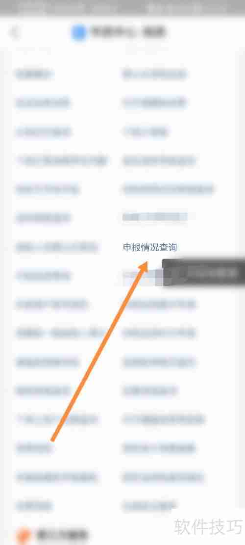 支付宝查询纳税申报情况的方法