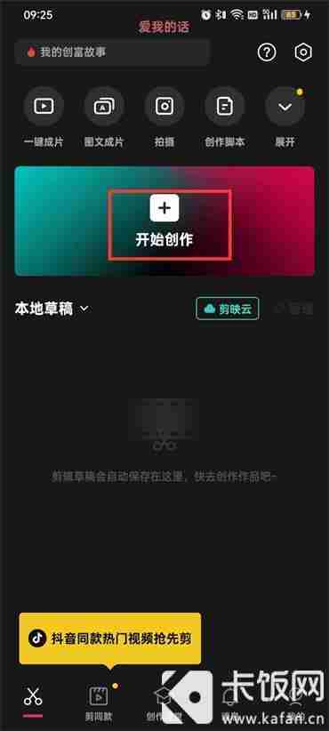 剪映的转场特效在哪里