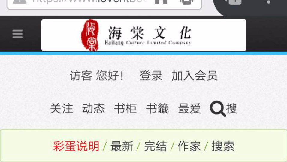 海棠书屋网址大全-提供海棠书屋小说在线阅读入口