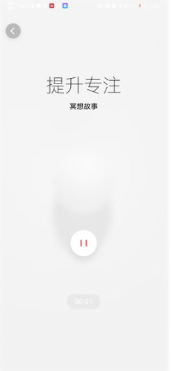 鸿蒙系统提升专注怎么进入