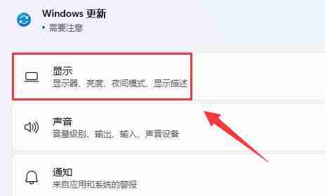 Win11扩展屏幕黑屏怎么办?Win11扩展屏幕黑屏的解决方法