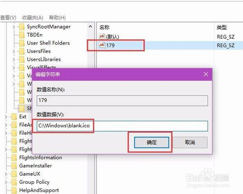 如何去掉win10系统文件夹右上角蓝色箭头?