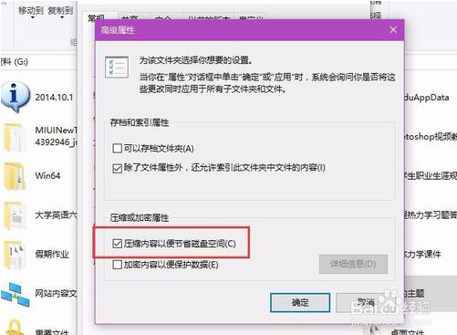 如何去掉win10系统文件夹右上角蓝色箭头?