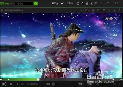 爱奇艺PPS全屏设置教程