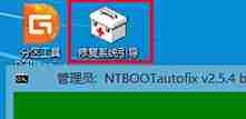 win10开机出现recovery进不去系统怎么解决
