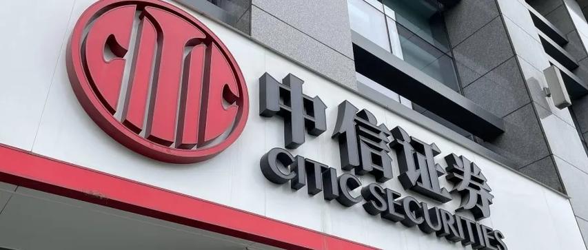 中信证券App登录异常解决方法