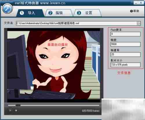 SWF转MP4方法指南