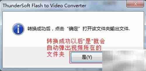 SWF转MP4方法指南