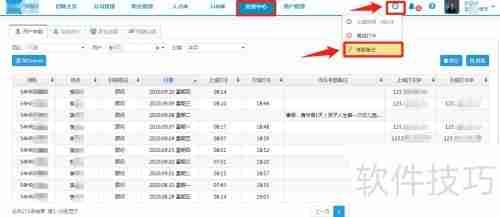 54HR招聘管理软件考勤备注功能介绍