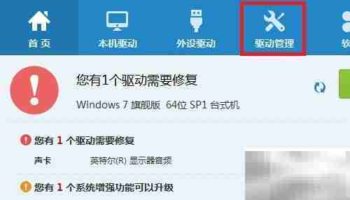 驱动人生:备份还原驱动技巧