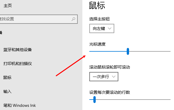 鼠标灵敏度怎么调 实用技巧分享