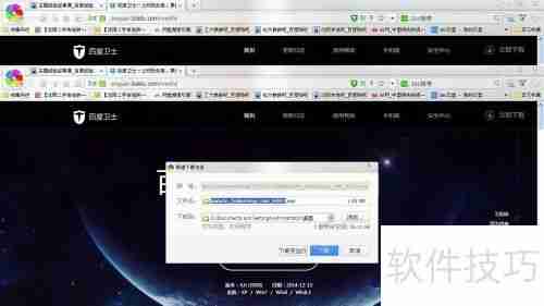 百度卫士怎么安装百度卫士安装方法