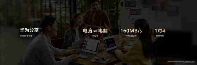 首款鸿蒙电脑惊艳亮相,华为重构电脑产业新格局