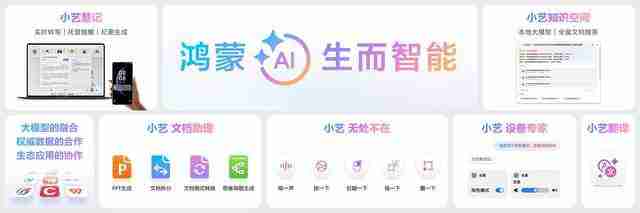 首款鸿蒙电脑惊艳亮相,华为重构电脑产业新格局