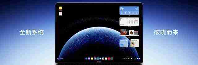首款鸿蒙电脑惊艳亮相,华为重构电脑产业新格局