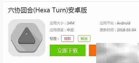 六协通关全攻略