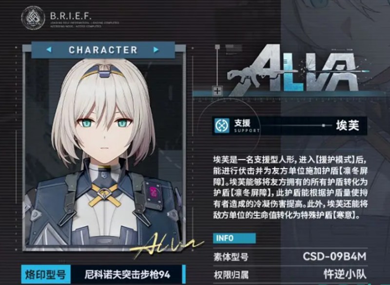 少女前线2埃芙玩法技巧与技能解析