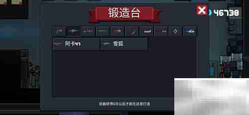 元气骑士雪狐玫瑰金合成攻略