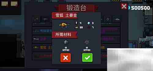 元气骑士雪狐玫瑰金合成攻略