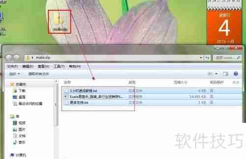 服装店面收银软件安装与使用指南